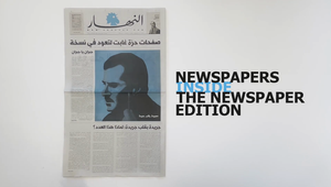 Newspapers-Inside-The-Newspaper - Case Film